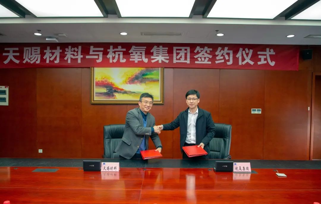 公海贵宾会5500新签九江天赐40000m3/h气体供应合同(图2)